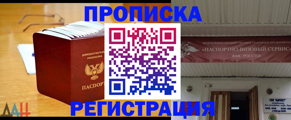 временная регистрация адрес в Коми