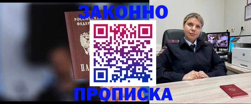 прописка для военкомата в Коми