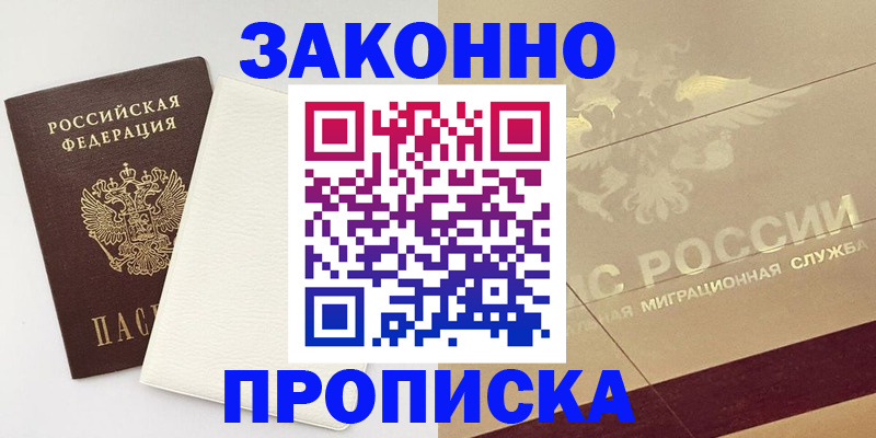 регистрация в Коми