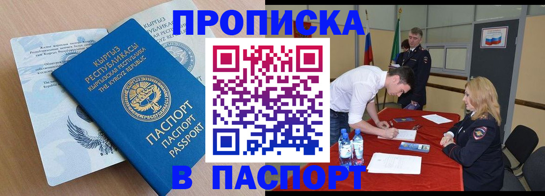 временная регистрация для всех в Коми